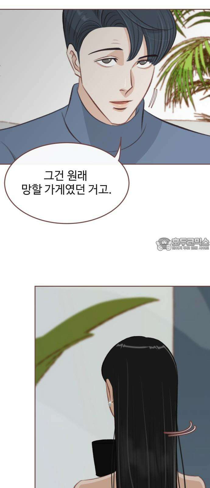 윈터브리즈 4화 60