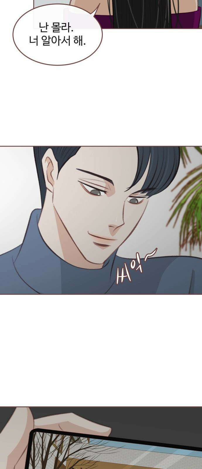 윈터브리즈 4화 61