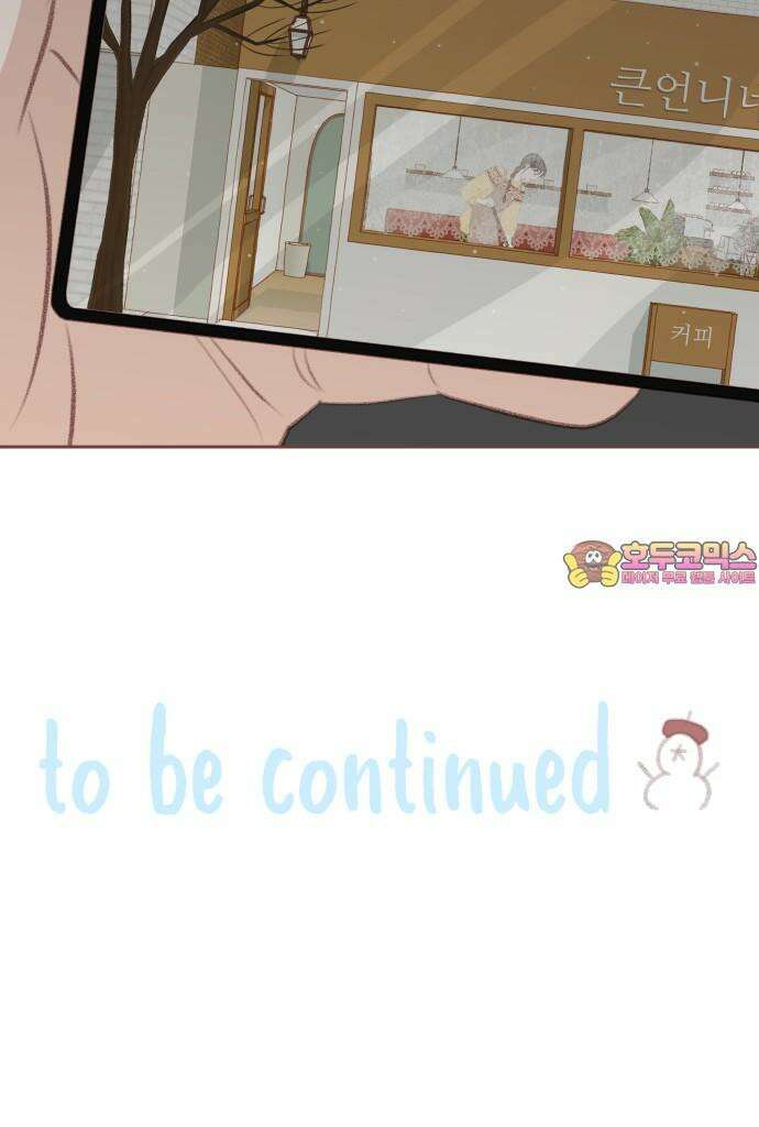 윈터브리즈 4화 62