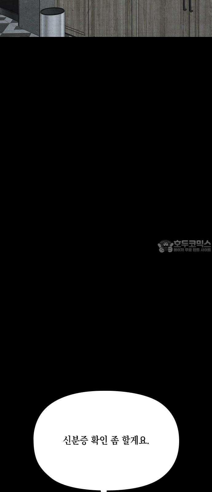 도태교실 87화． 미소녀 [＃45] 3