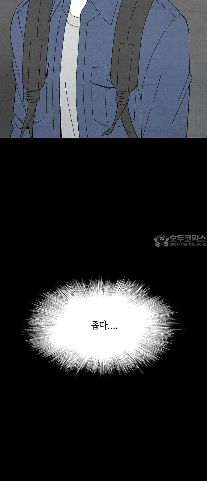 도태교실 87화． 미소녀 [＃45] 12