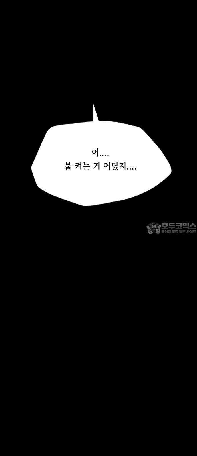 도태교실 87화． 미소녀 [＃45] 21