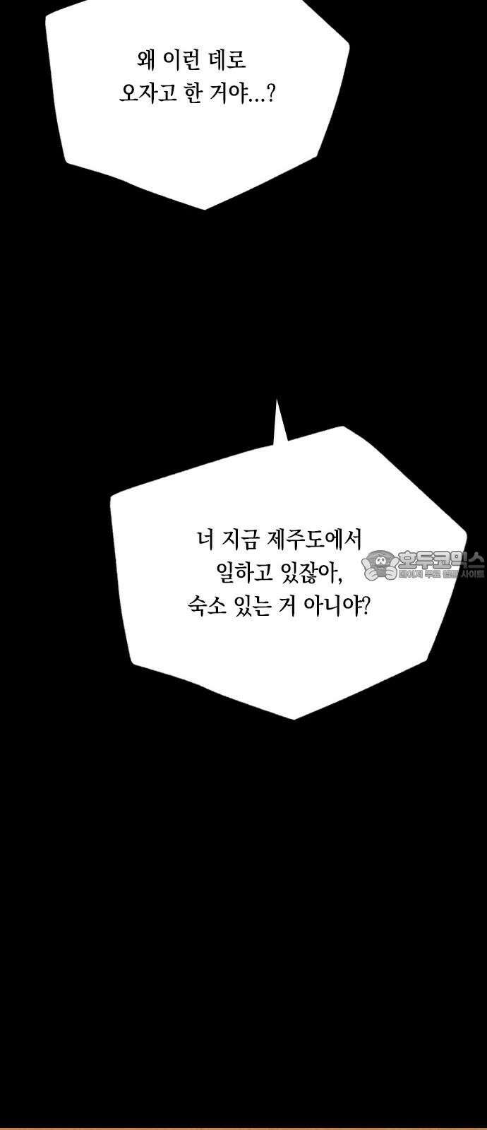 도태교실 87화． 미소녀 [＃45] 30