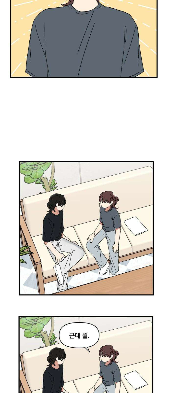 천만청춘 32화 2