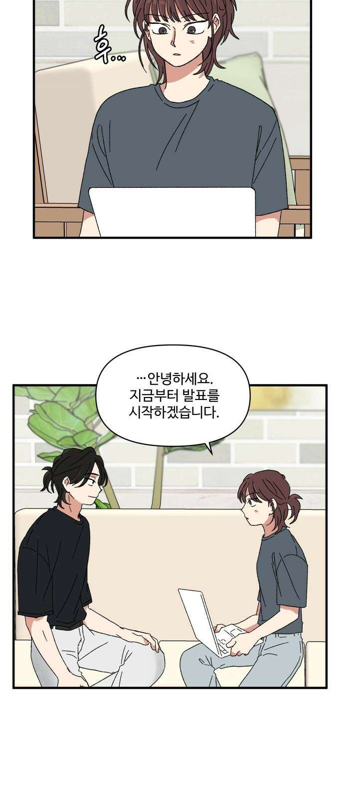천만청춘 32화 5