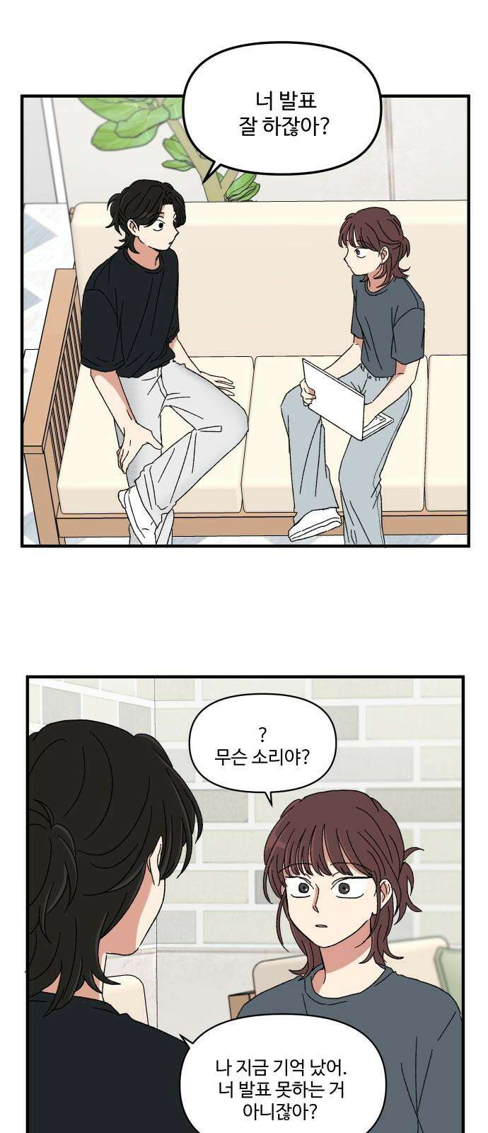 천만청춘 32화 14