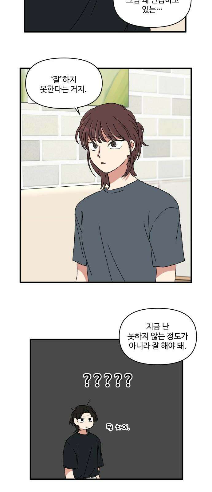 천만청춘 32화 16