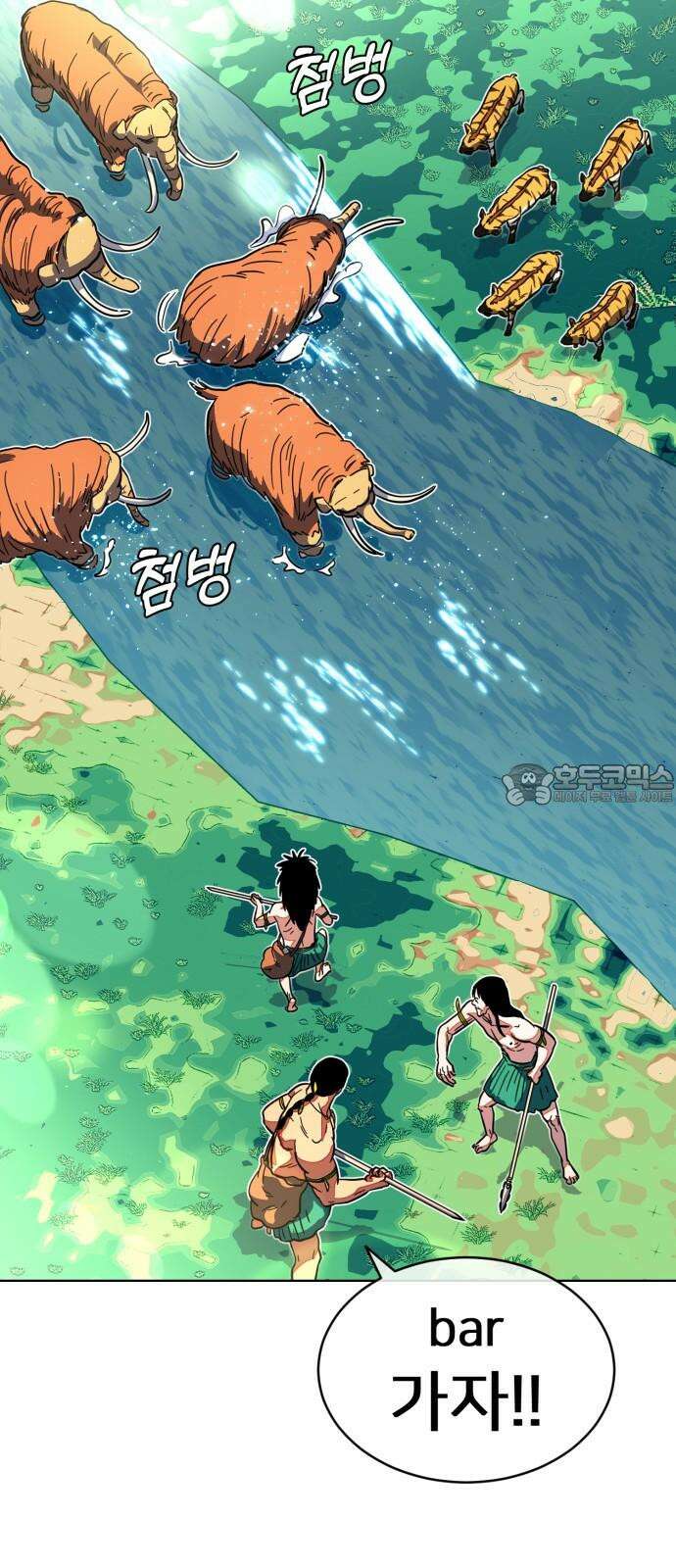 원시인 김동우 10화 : 세 사람의 밤 12