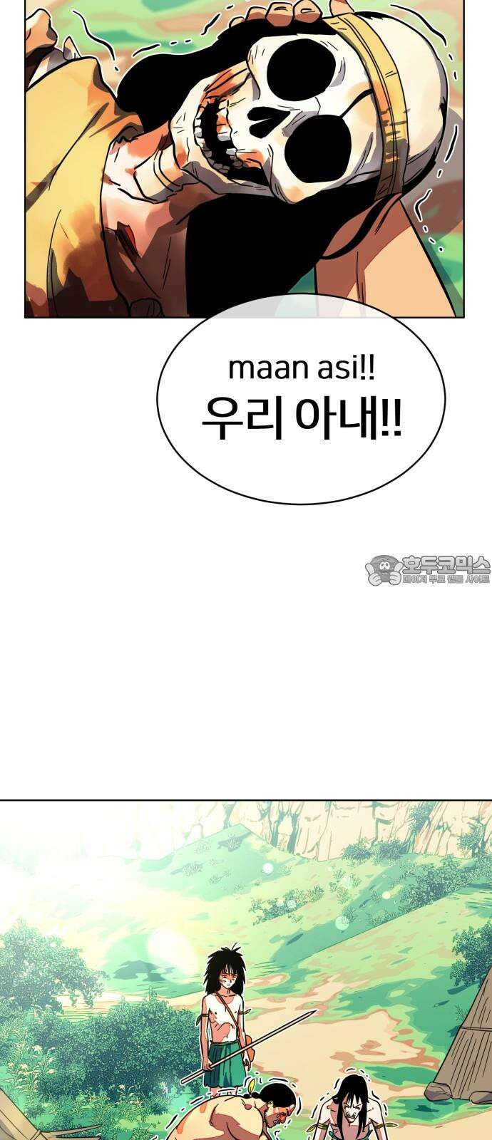 원시인 김동우 10화 : 세 사람의 밤 18