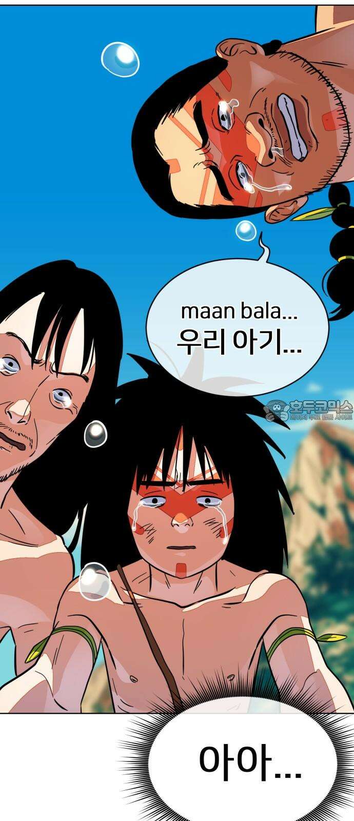 원시인 김동우 10화 : 세 사람의 밤 21