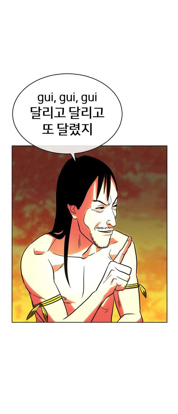 원시인 김동우 10화 : 세 사람의 밤 31