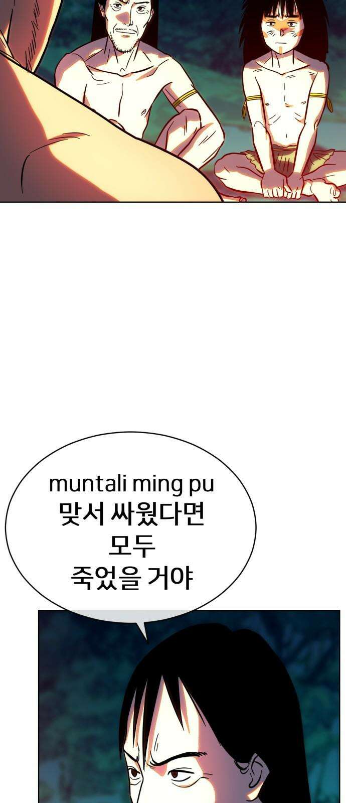 원시인 김동우 10화 : 세 사람의 밤 56