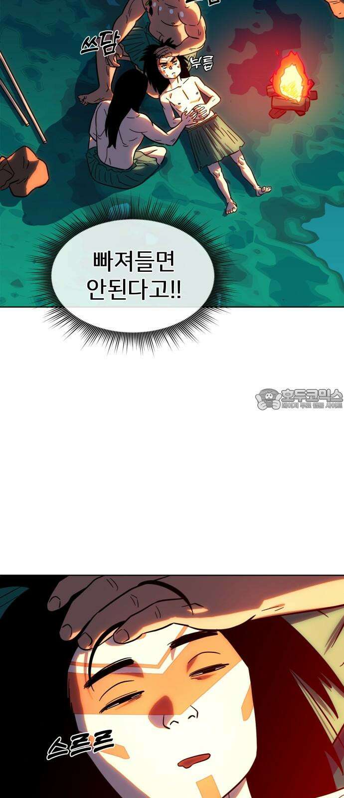 원시인 김동우 10화 : 세 사람의 밤 72
