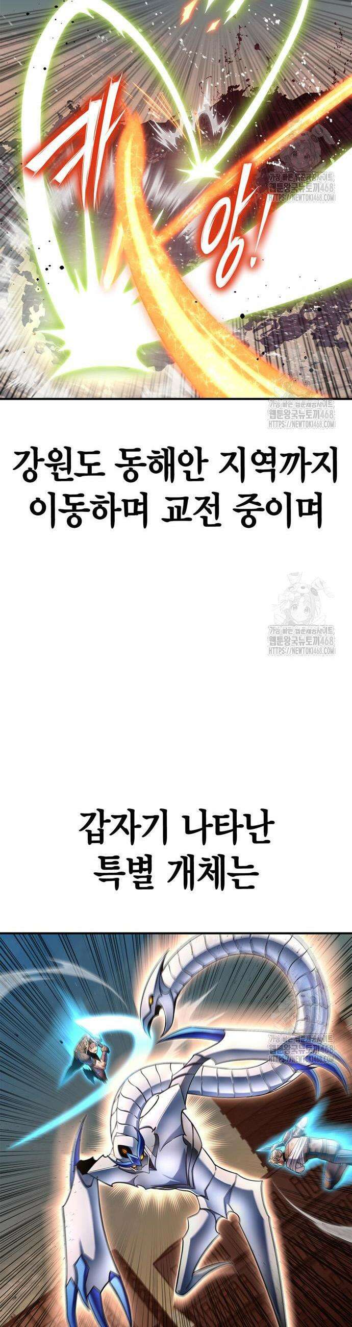 초인의 게임 146화 3