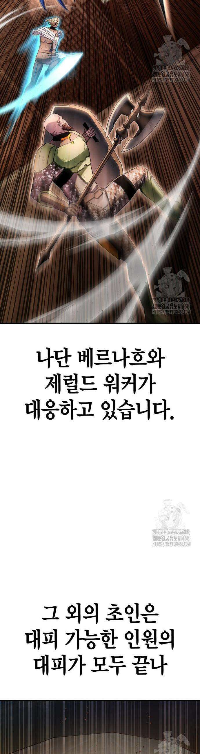 초인의 게임 146화 4