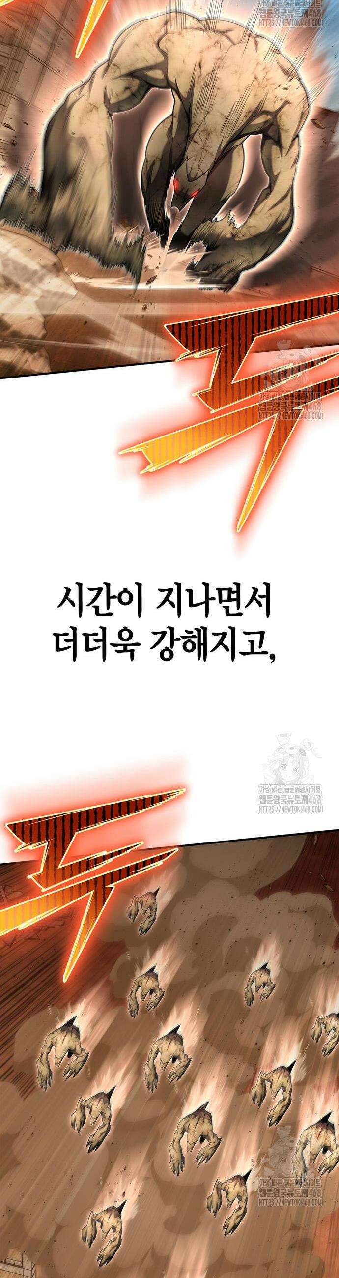 초인의 게임 146화 6
