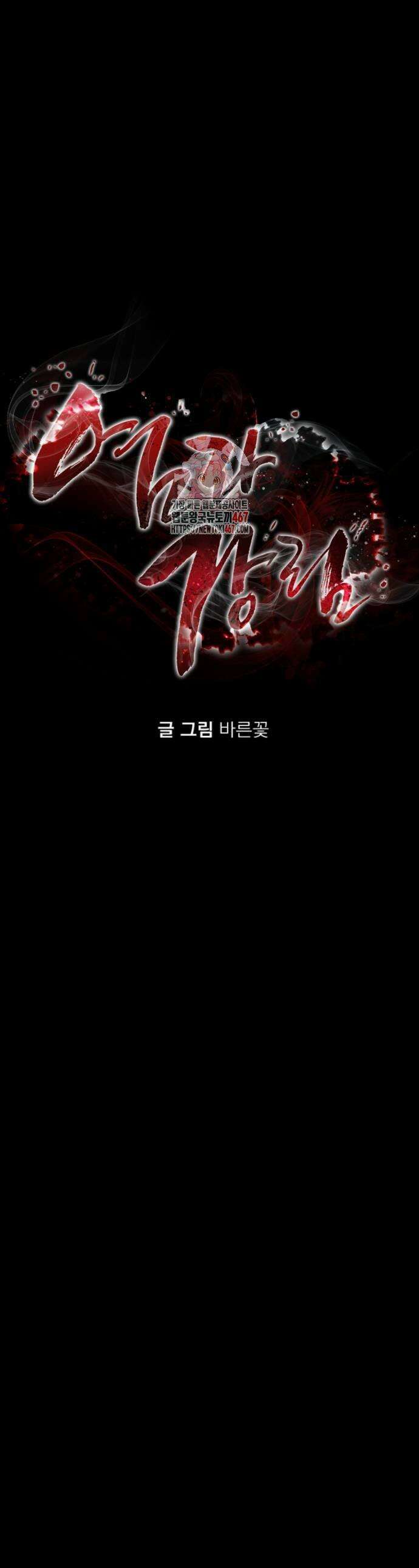 염라강림 70화 1