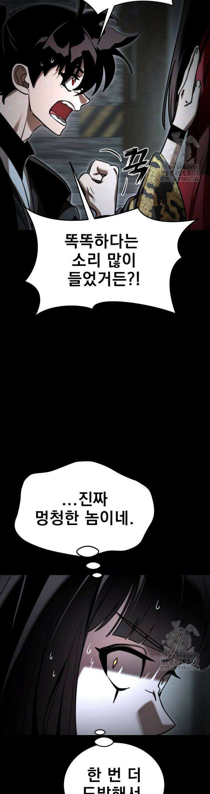 염라강림 70화 10