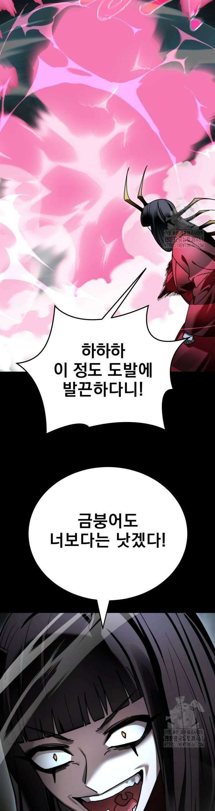 염라강림 70화 13