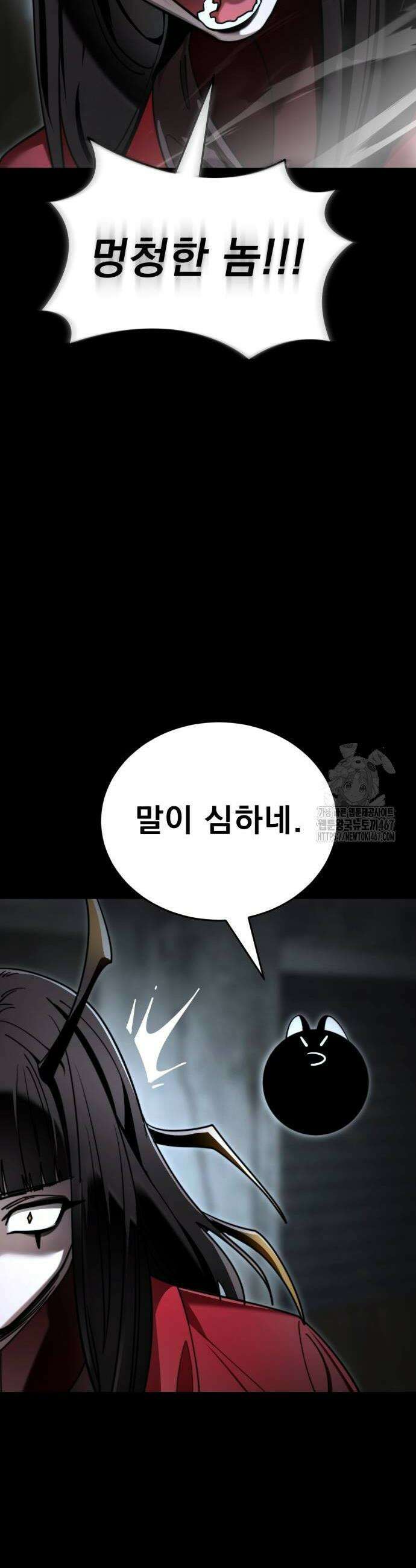 염라강림 70화 14