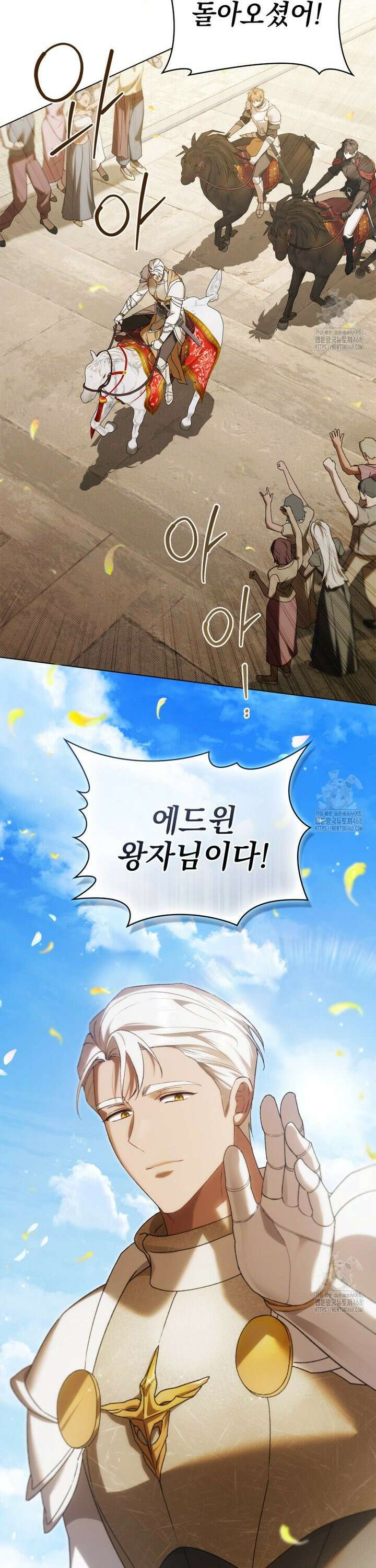 약속을 한 건 내가 아니야 41화 2