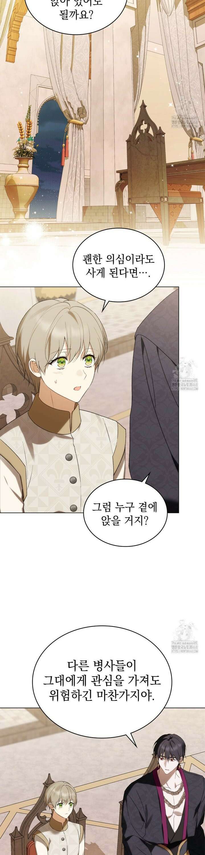 약속을 한 건 내가 아니야 41화 6
