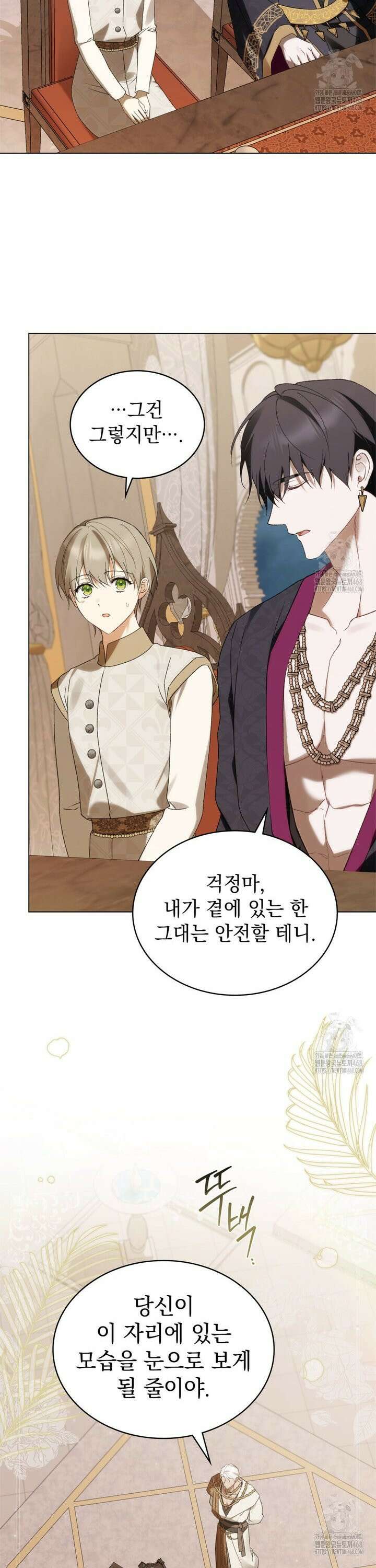 약속을 한 건 내가 아니야 41화 7