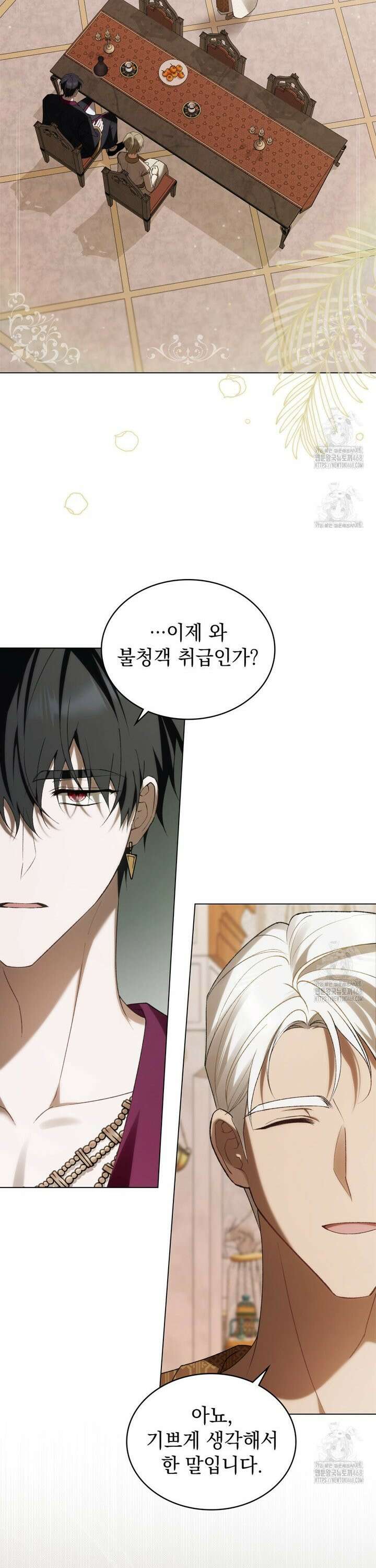 약속을 한 건 내가 아니야 41화 8