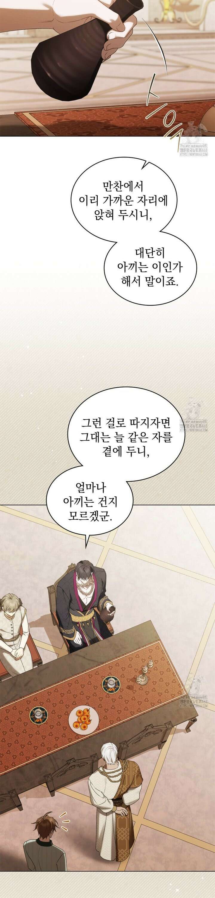 약속을 한 건 내가 아니야 41화 10
