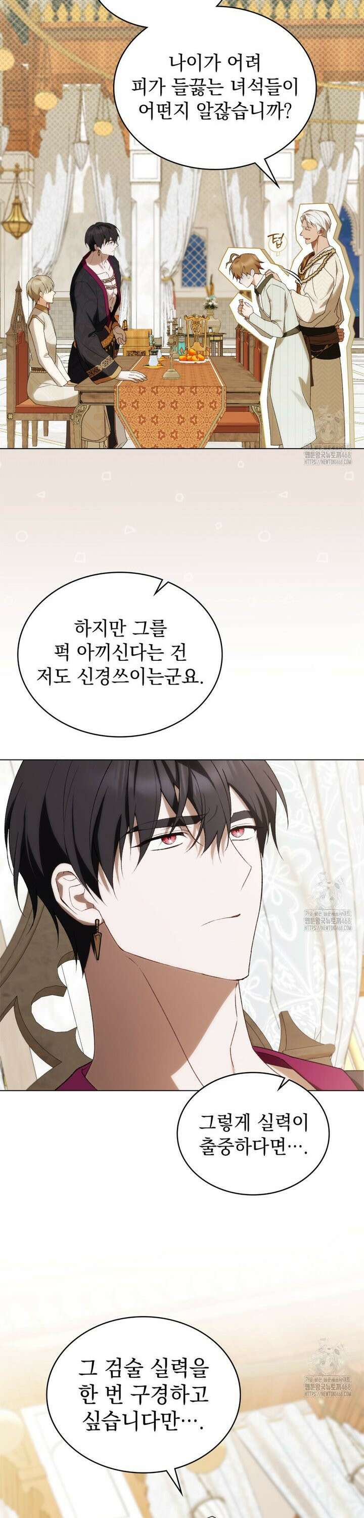 약속을 한 건 내가 아니야 41화 14