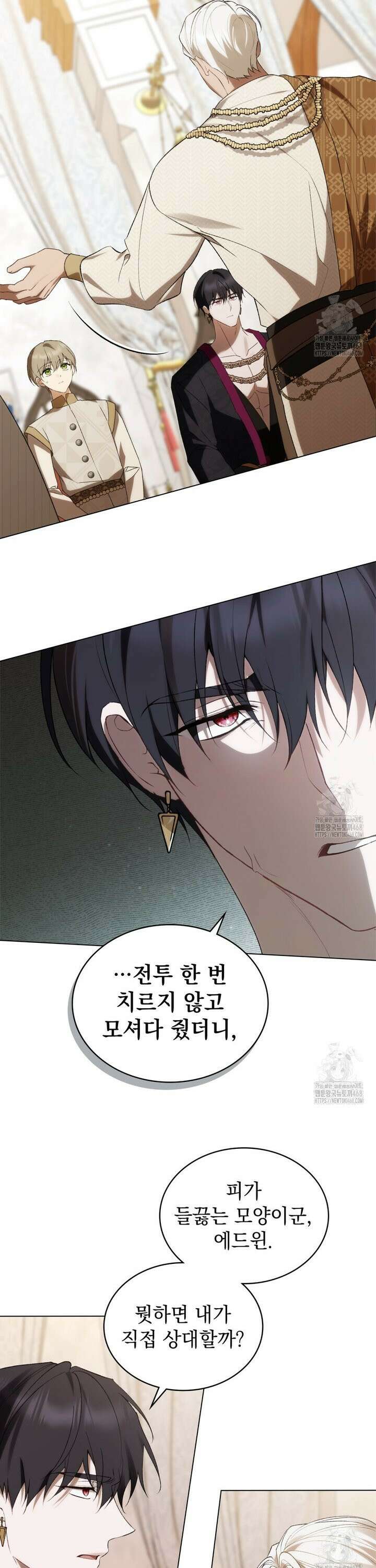 약속을 한 건 내가 아니야 41화 15