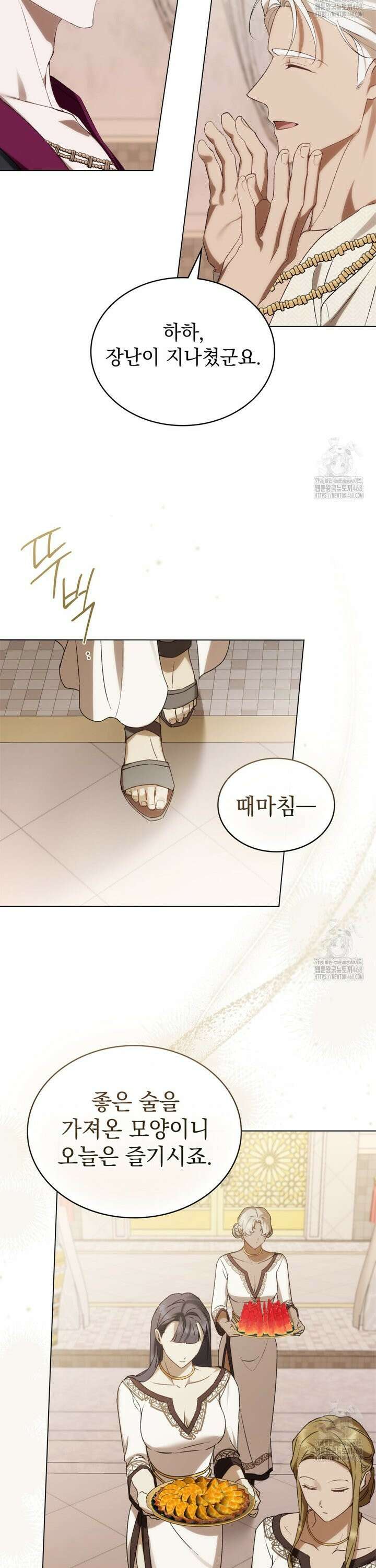 약속을 한 건 내가 아니야 41화 16