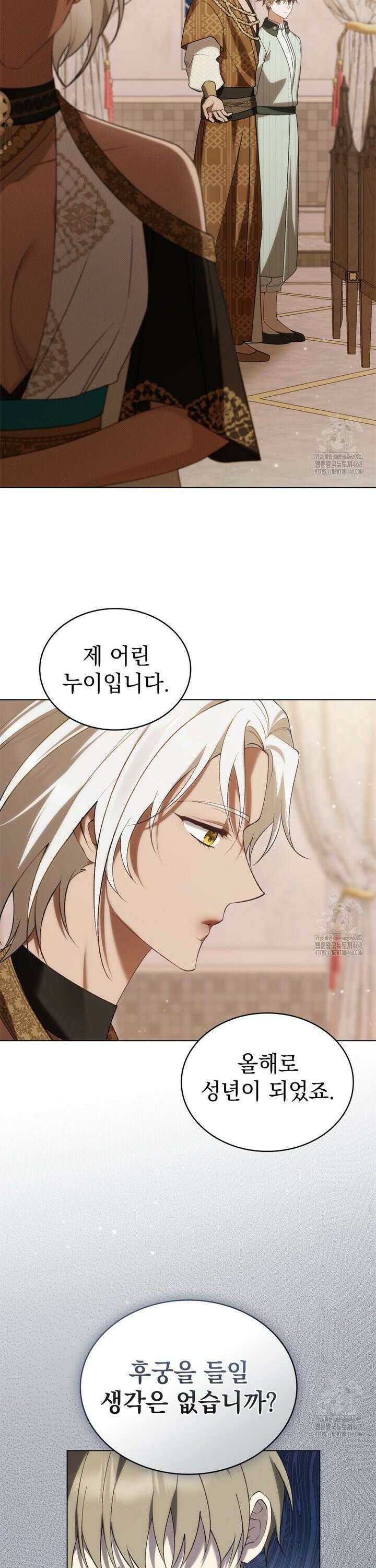 약속을 한 건 내가 아니야 41화 20