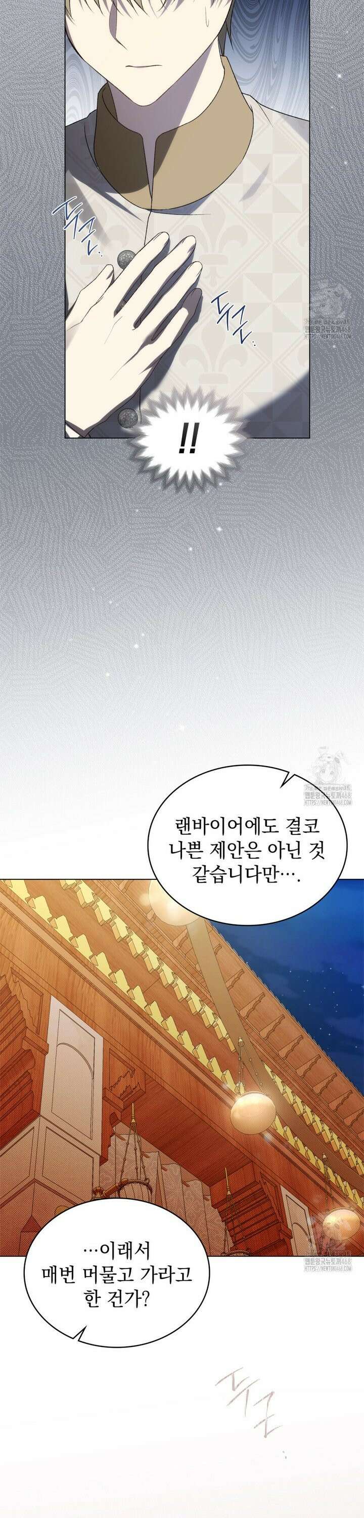 약속을 한 건 내가 아니야 41화 21