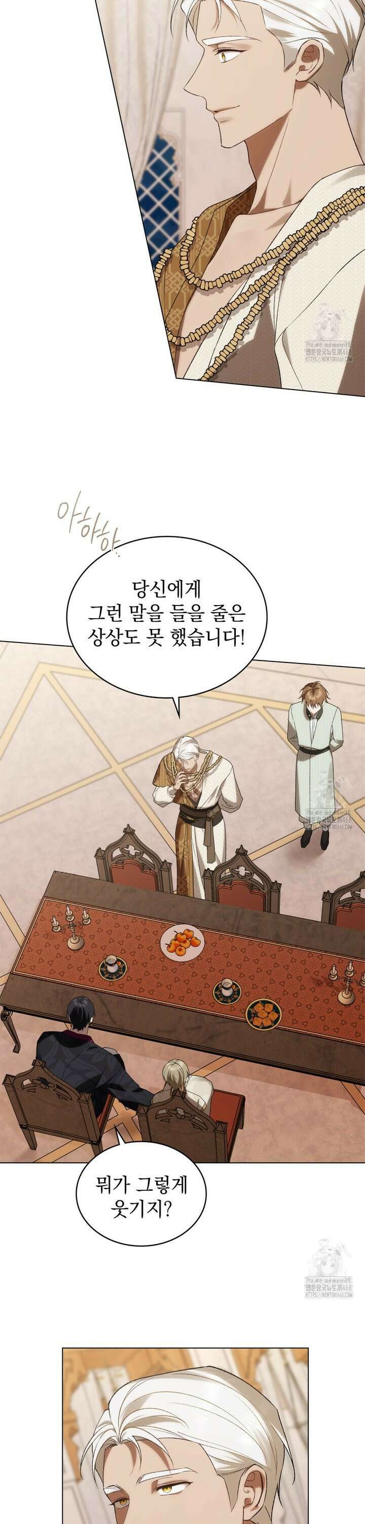 약속을 한 건 내가 아니야 41화 25