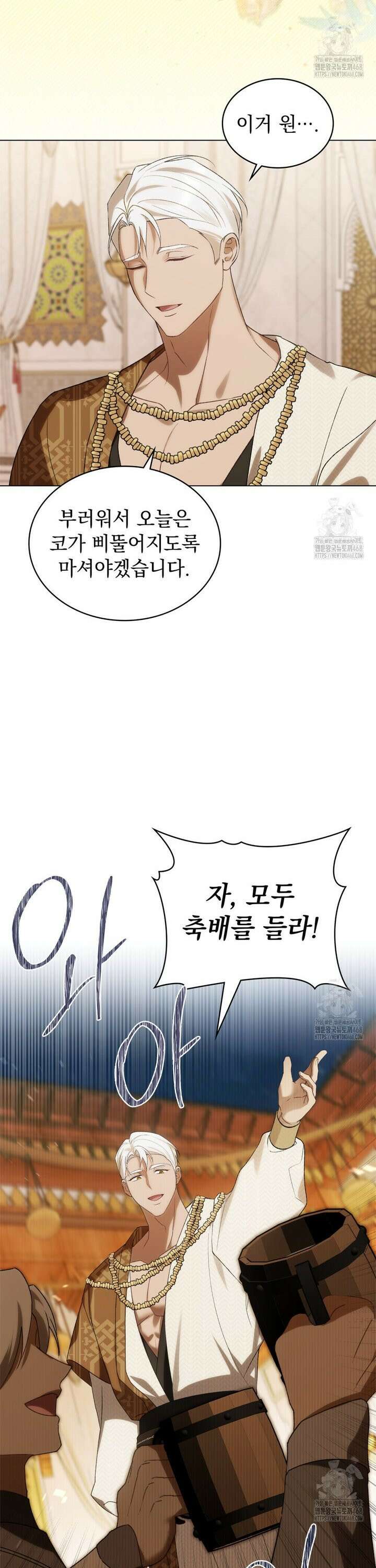 약속을 한 건 내가 아니야 41화 28