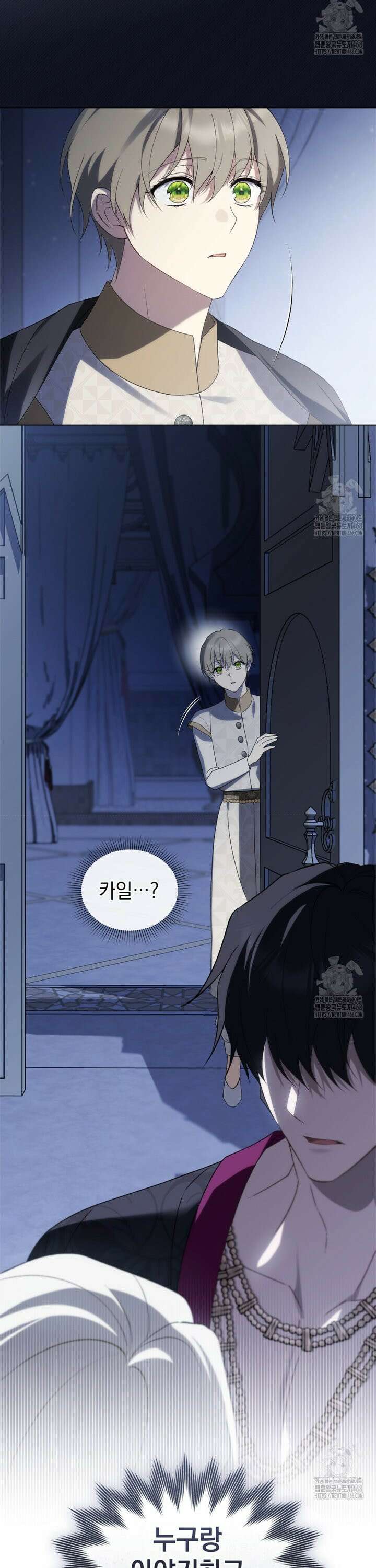 약속을 한 건 내가 아니야 41화 31
