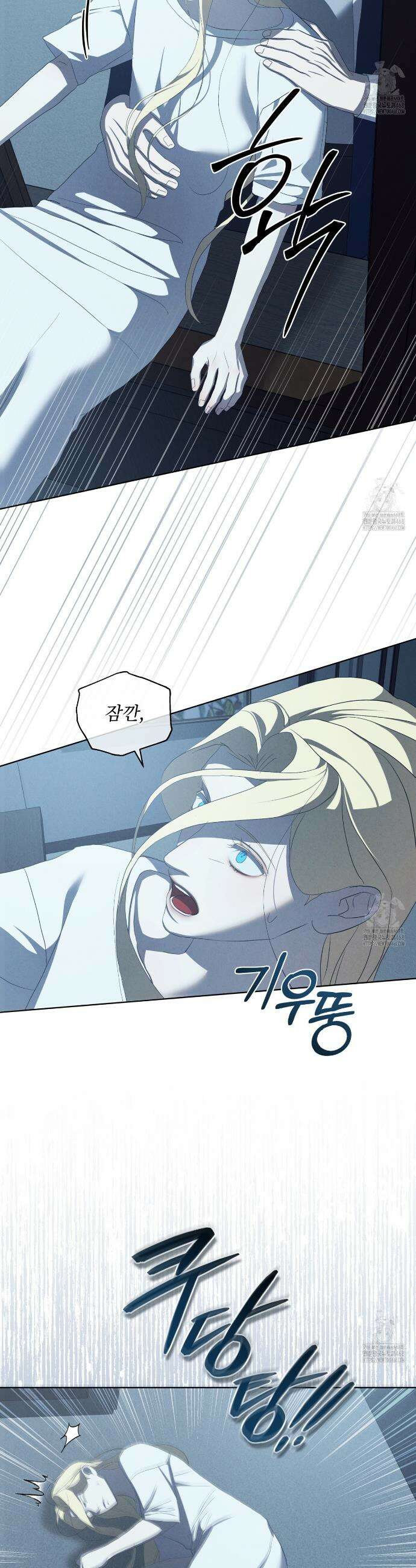 눈의 여왕 34화 4