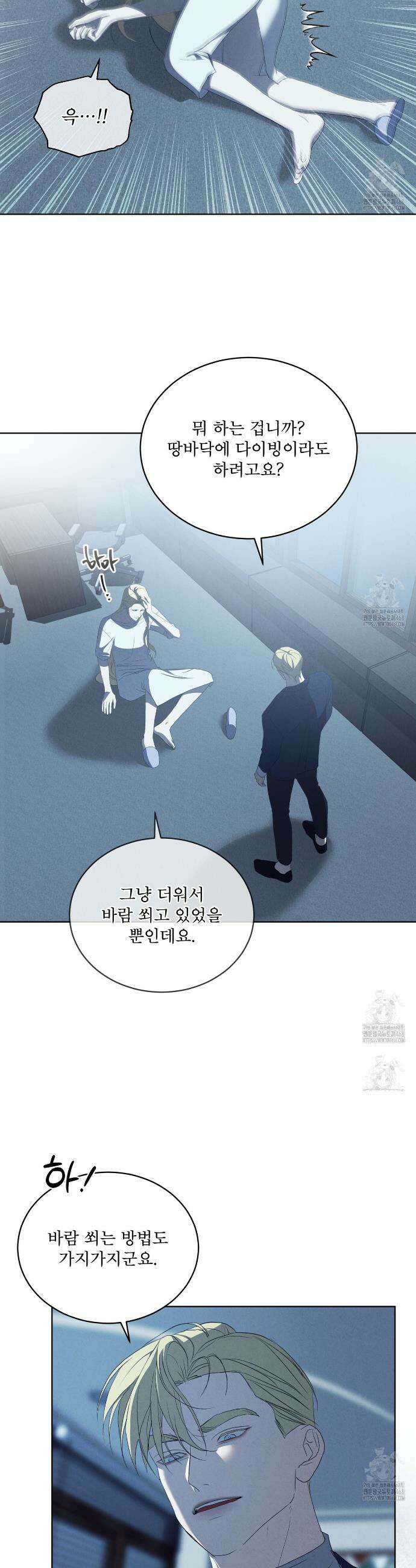 눈의 여왕 34화 5