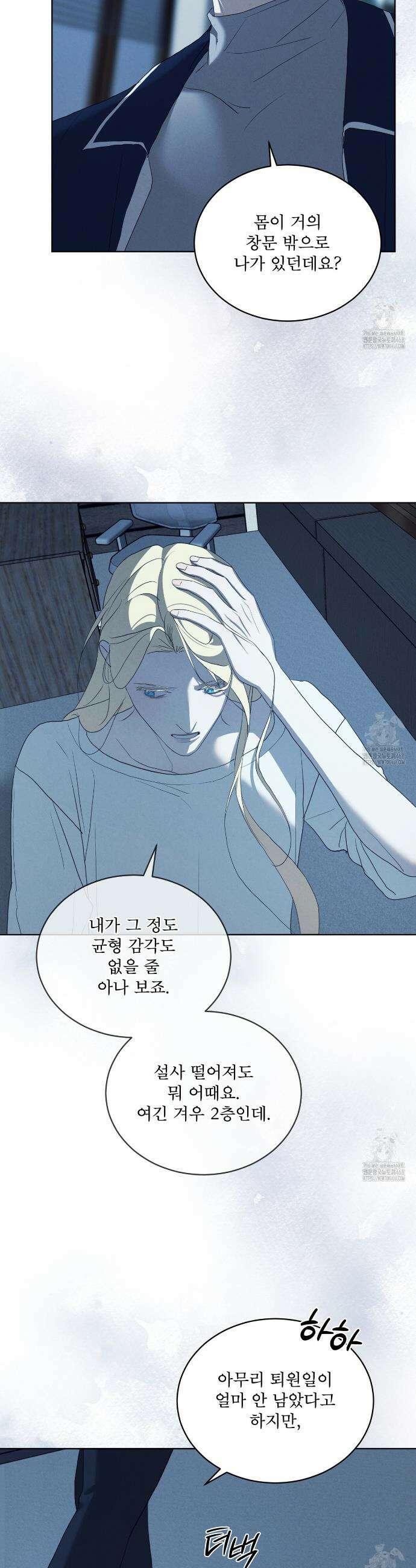 눈의 여왕 34화 6