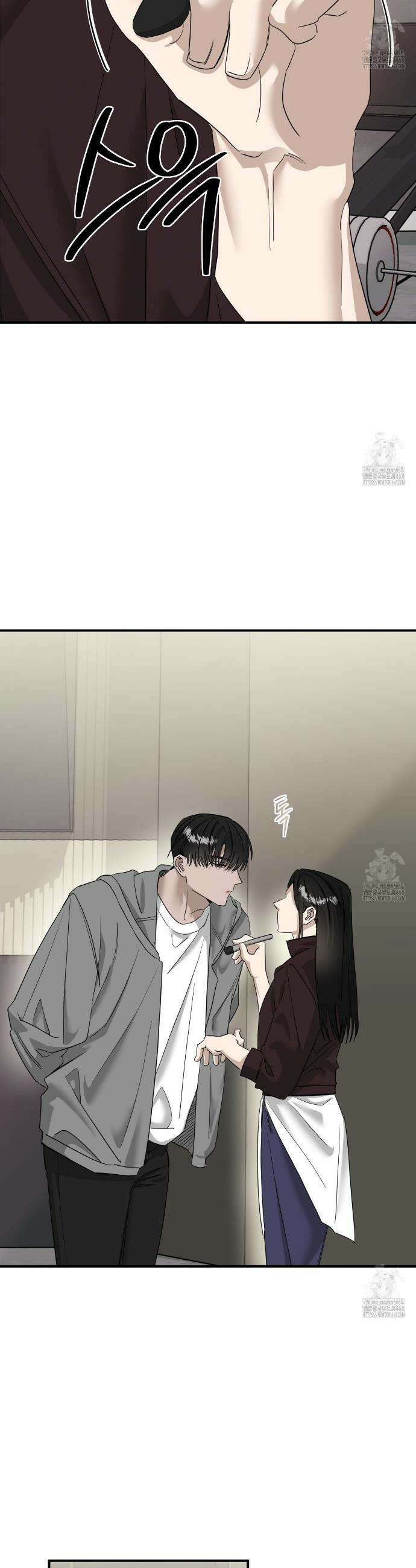 별똥별에게 구름판 서포트 신청합니다 28화 6