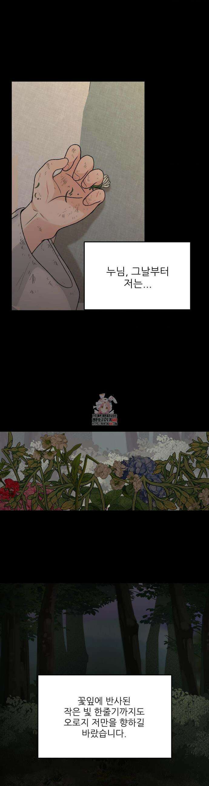 비비새 20화 1