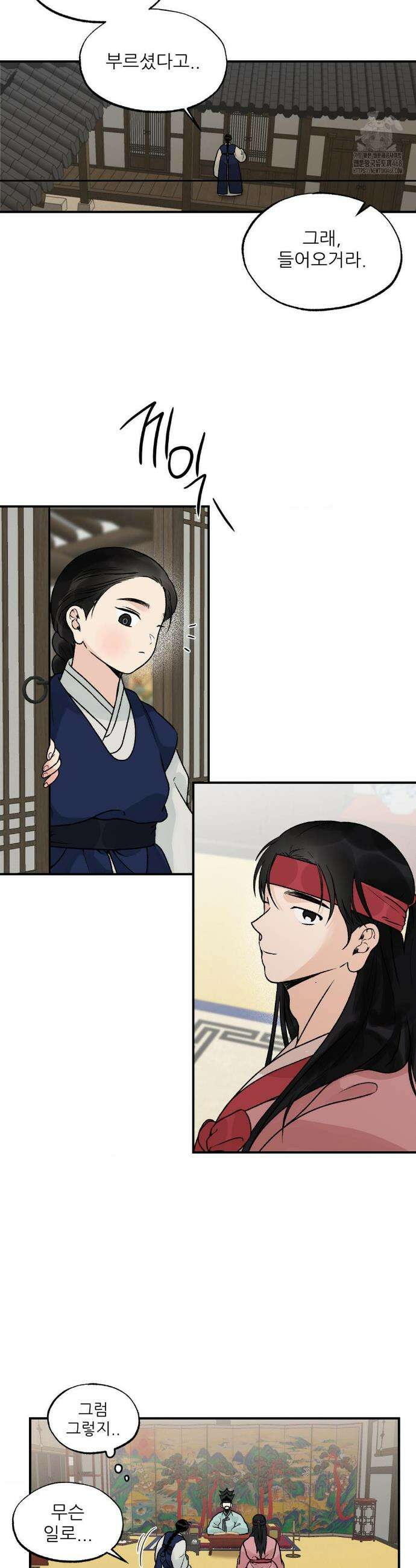 비비새 20화 4