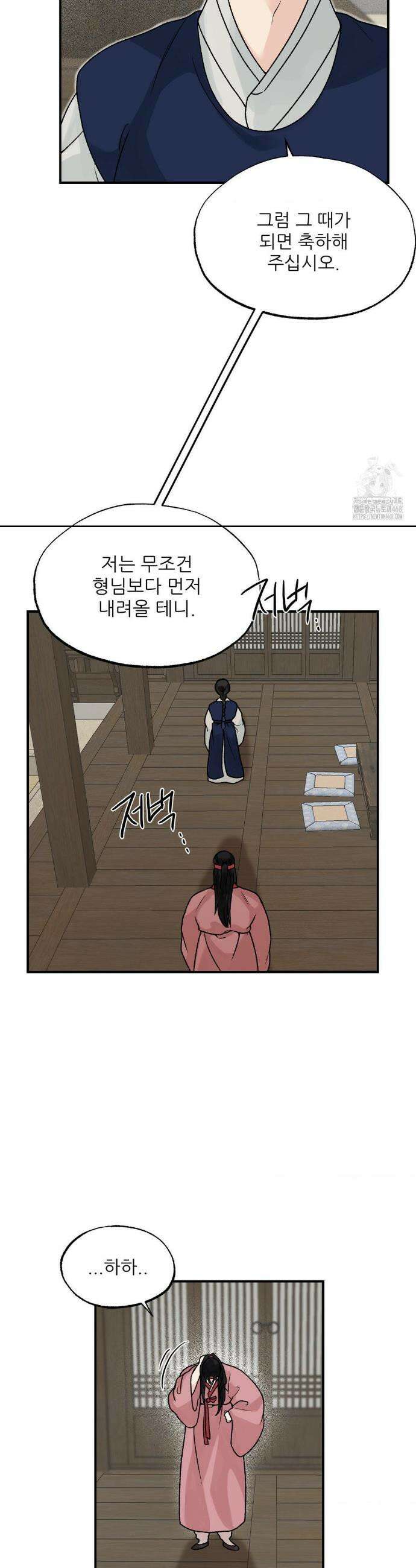비비새 20화 10