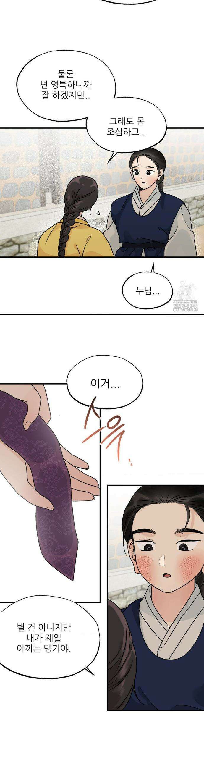 비비새 20화 12