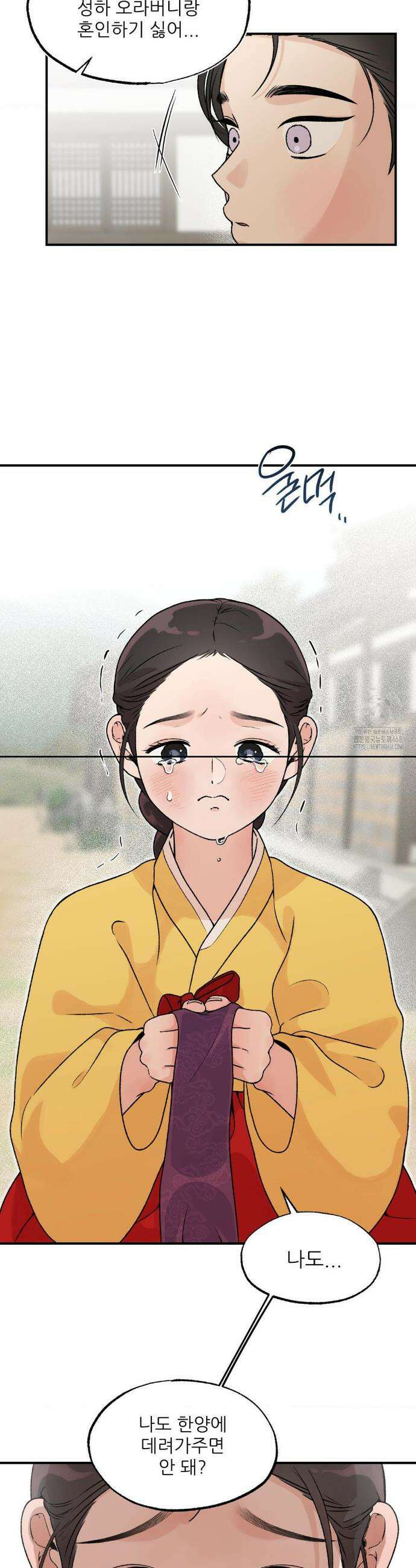비비새 20화 14