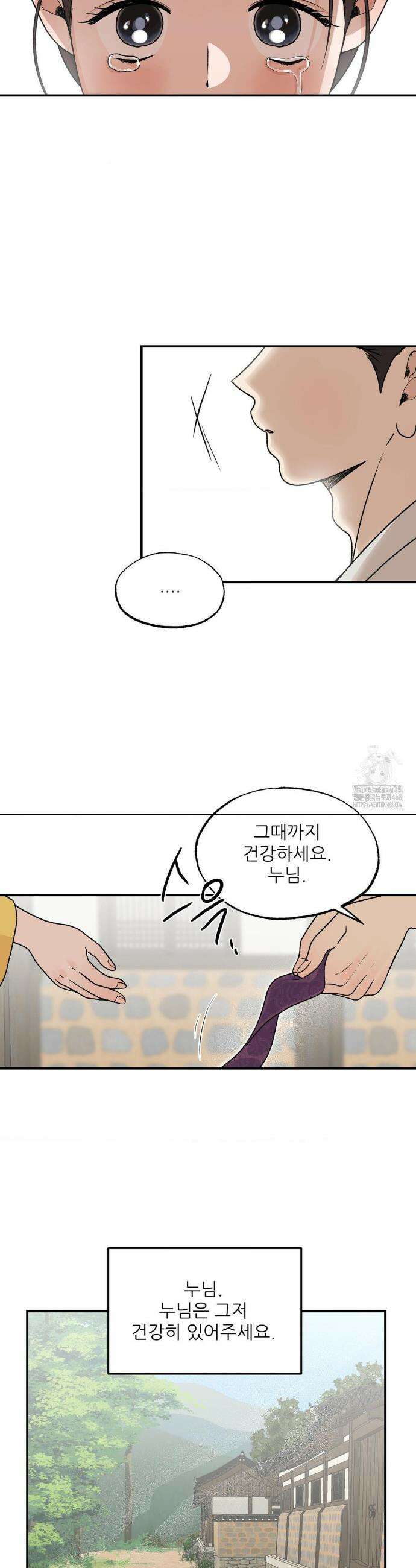 비비새 20화 15