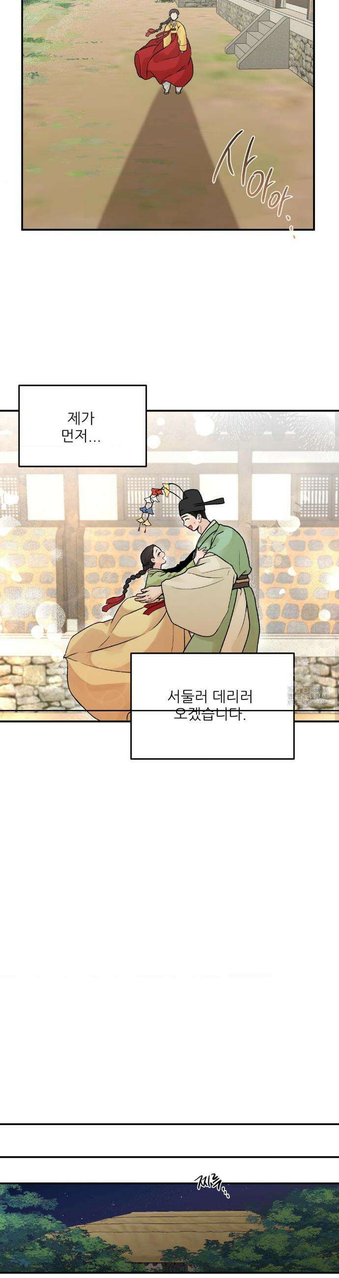 비비새 20화 16