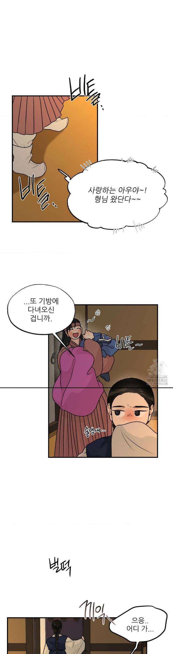 비비새 20화 17