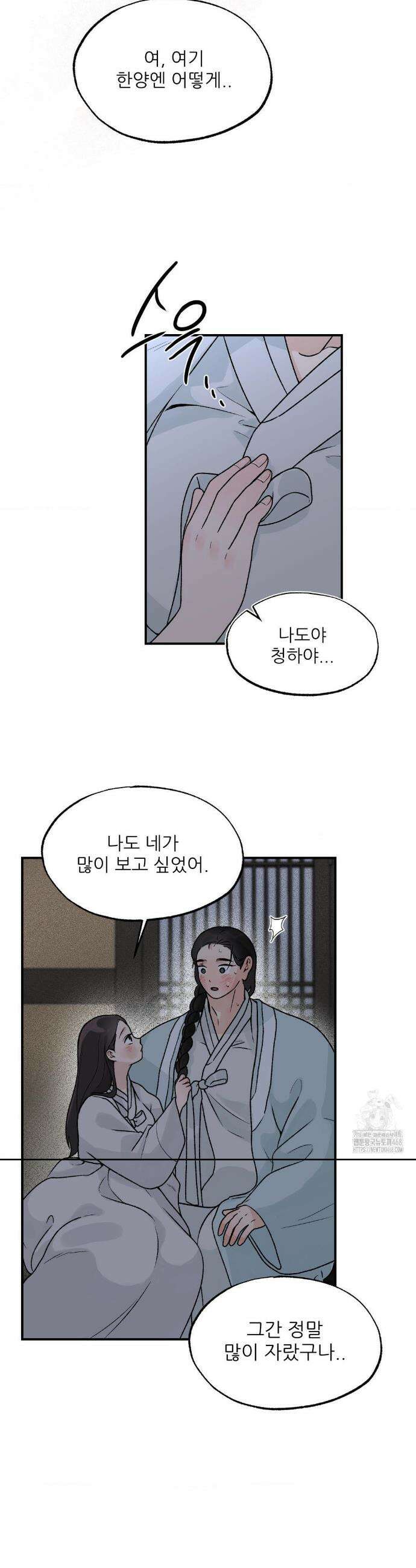 비비새 20화 21